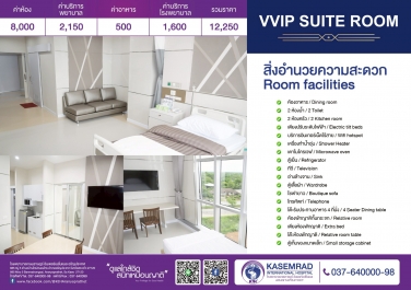 VVIP Room