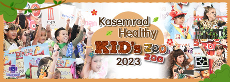 สรุปภาพความประทับกับกิจกรรม Kasemrad Kid's Zoo Zoo 2023