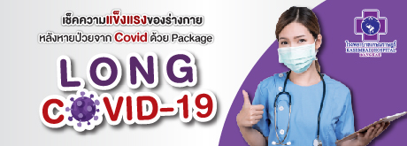 Package Long Covid-19