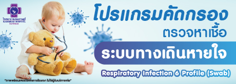 วัคซีนป้องกันโรคไอพีดี (IPD Vaccine)