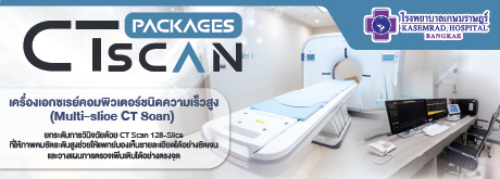 PACKAGE CT Scan