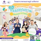เก็บตกภาพกิจกรรม 9 เดือน มหัศจรรย์