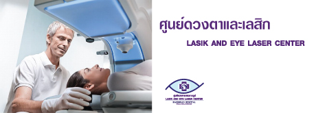 Lasik And Eye Laser Center