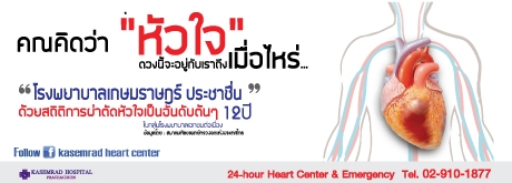 Heart Center