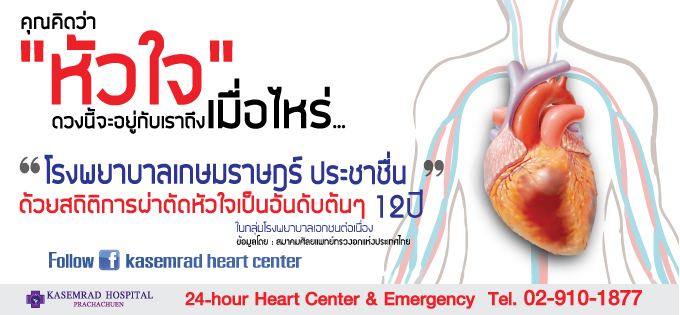 Heart Center