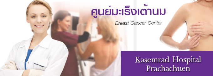 Breast Cancer Center