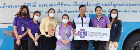 โรงพยาบาลเกษมราษฎร์ ประชาชื่น ร่วมกับ สภากาชาดไทย