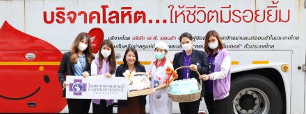 โรงพยาบาลเกษมราษฎร์ ประชาชื่น ร่วมกับ สภากาชาดไทย