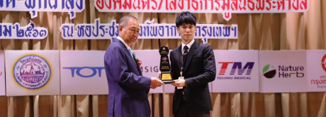 ผู้บริหารเครือโรงพยาบาล BCH  รับรางวัล