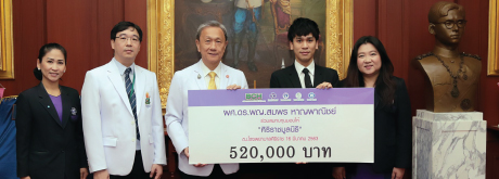 มอบเงินจำนวน 520,000 บาท เพื่อสมทบทุนมอบให้ 