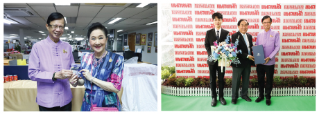 ร่วมแสดงความยินดีกับ หนังสือพิมพ์แนวหน้า จำกัด ในโอกาสครบครบรอบ 46 ปี ก้าวสู่ปีที่ 47