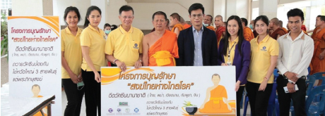 มอบวัคซีนไข้หวัดใหญ่ 3 สายพันธุ์ ถวายเเด่พระภิกษุ-สามเณร นานาชาติ