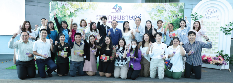 กิจกรรมพิเศษ “ตามหาลูกหลานเกษมราษฎร์” เนื่องในโอกาสครบรอบ 42 ปี BCH
