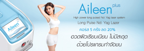 Aileen Plus