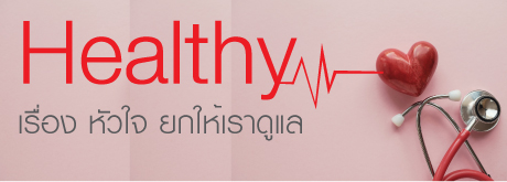 Package Health Heart