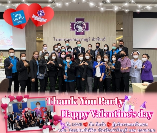 Thank You Party Happy Valentine's day