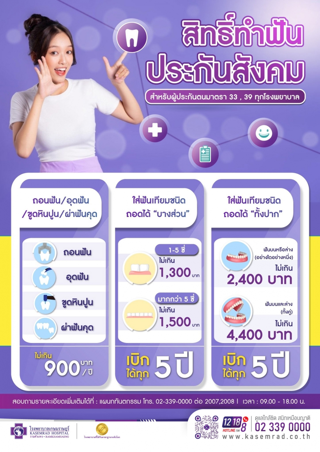 \u0e42\u0e23\u0e07\u0e1e\u0e22\u0e32\u0e1a\u0e32\u0e25\u0e40\u0e01\u0e29\u0e21\u0e23\u0e32\u0e29\u0e0e\u0e23\u0e4c | \u0e41\u0e1e\u0e47\u0e04\u0e40\u0e01\u0e08\u0026\u0e42\u0e1b\u0e23\u0e42\u0e21\u0e0a\u0e31\u0e19 -\u0026gt; \u0e2a\u0e34\u0e17\u0e18\u0e34\u0e4c\u0e17\u0e31\u0e19\u0e15\u0e01\u0e23\u0e23\u0e21 \u0e1b\u0e23\u0e30\u0e01\u0e31\u0e19\u0e2a\u0e31\u0e07\u0e04\u0e21