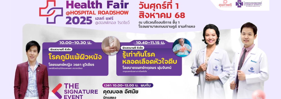 Health Fair @ HOSPITAL ROADSHOW 2025