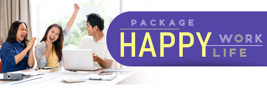 แพ็กเกจ “Happy Work Happy Life”