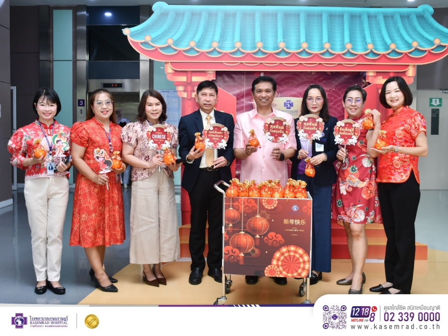 ส่งมอบความสุขเพื่อต้อนรับเทศกาลตรุษจีน