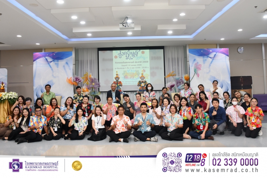 ร่วมสืบสานประเพณีไทย จัดกิจกรรมรดน้ำดำหัวและขอพรเนื่องในวันสงกรานต์