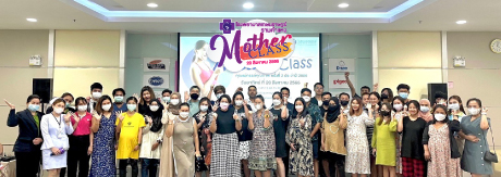 Mother Class  อบรมคุณแม่ครรภ์คุณภาพ”  ครั้งที่2