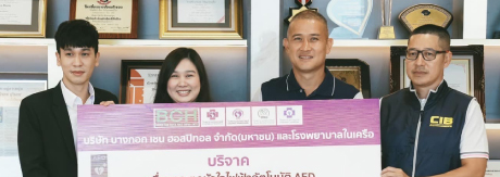 BCH มอบ AED ให้ บช.ก.บริการประชาชนเหตุการณ์ฉุกเฉิน