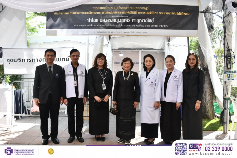 จัดตั้งหน่วยแพทย์อาสาเพื่อดูแลประชาชนที่มาเข้ากราบถวายบังคมพระบรมศพ