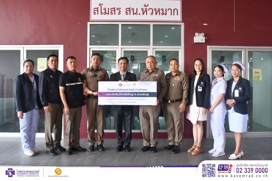 มอบวัคซีนพร้อมให้บริการฉีดวัคซีนป้องกันโรคไข้หวัดใหญ่ 4 สายพันธุ์ ให้กับข้าราชกาตำรวจ สน.หัวหมาก
