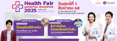 “Health Fair @ HOSPITAL ROADSHOW 2025”