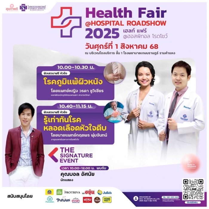 “Health Fair @ HOSPITAL ROADSHOW 2025”