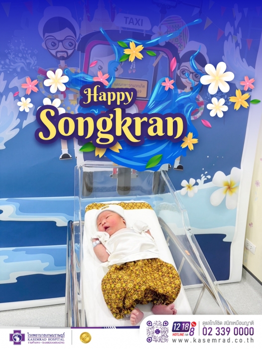 ต้อนรับหนูน้อย ที่เกิดในช่วงเทศกาลสงกรานต์ ด้วยการใส่ชุดไทยน่ารักๆ