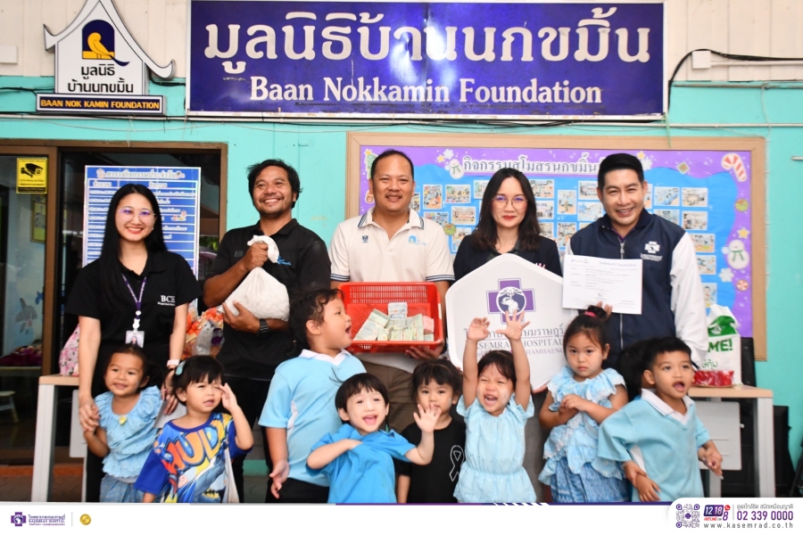 โครงการ ”กระปุกนี้ เพื่อน้อง“