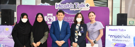 ภาพบรรยากาศงาน “Health Talk + เพราะสุขภาพดี หาซื้อไม่ได้”