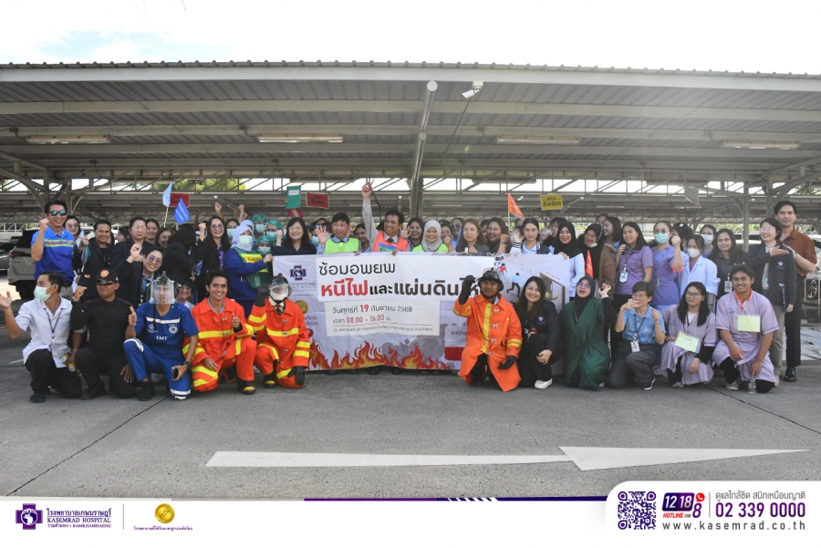 การฝึกอบรมและฝึกซ้อมการโต้ตอบภาวะฉุกเฉินอัคคีภัยและแผ่นดินไหวประจำปี 2568
