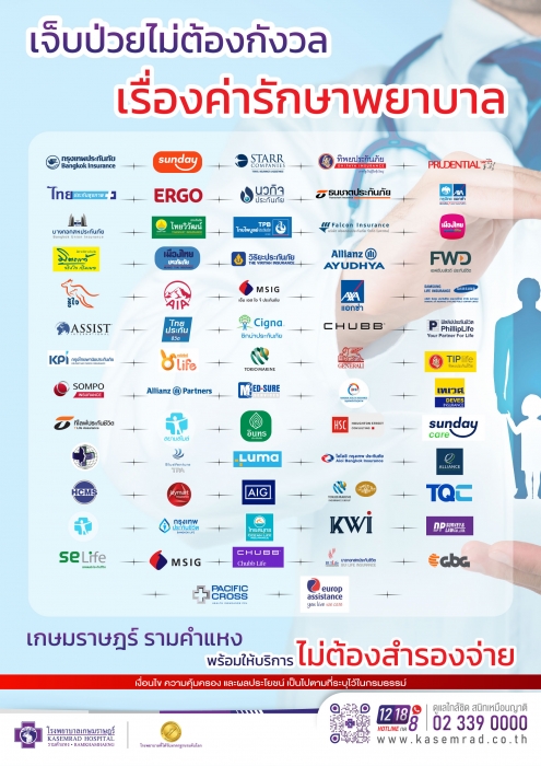 ยินดีต้อนรับ คุณลูกค้าและตัวแทนประกันทุกท่าน