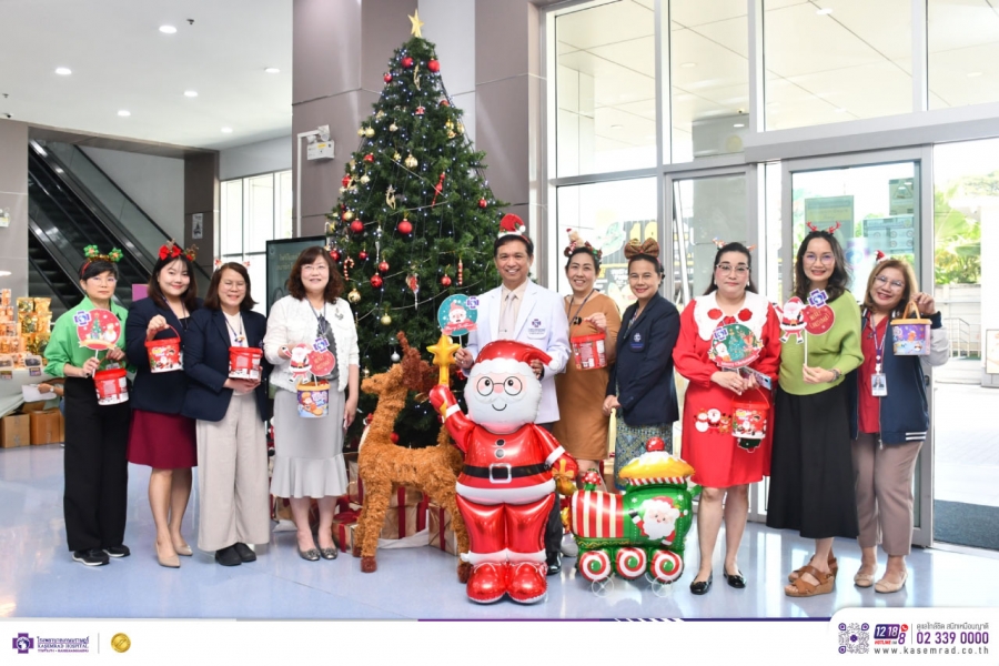 มอบของขวัญเล็ก ๆ แทนความห่วงใย ส่งต่อกำลังใจให้แก่ผู้เข้ารับบริการ ในเทศกาลคริสต์มาส