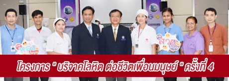 โครงการ 