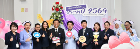 จัดงานสัมมนาประกันสังคม ประจำปี 2569