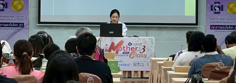 Mother class อบรมคุณแม่ครรภ์คุณภาพ” ครั้งที่ 3 ประจำปี 2568
