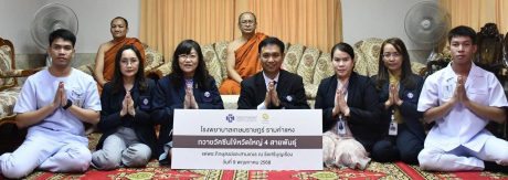ถวายวัคซีนพร้อมให้บริการฉีดวัคซีนป้องกันโรคไข้หวัดใหญ่ 4 สายพันธุ์