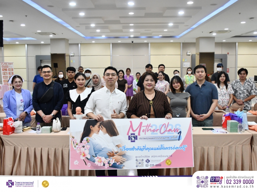 งาน “Mother class อบรมคุณแม่ครรภ์คุณภาพ” ครั้งที่ 1 ประจำปี 2569