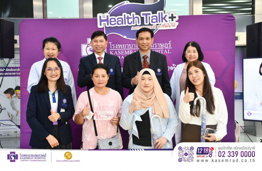 งานสุขภาพ “Health Talk + เพราะสุขภาพดี หาซื้อไม่ได้” ครั้งที่ 3