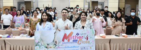 งาน “Mother class อบรมคุณแม่ครรภ์คุณภาพ” ครั้งที่ 4 ประจำปี 2568