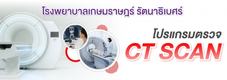 CT SCAN Program