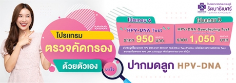 HPV DNA