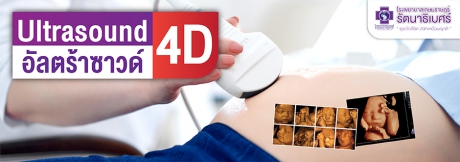 Ultrasound 4D