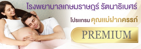 Premium prenatal care program for mothers