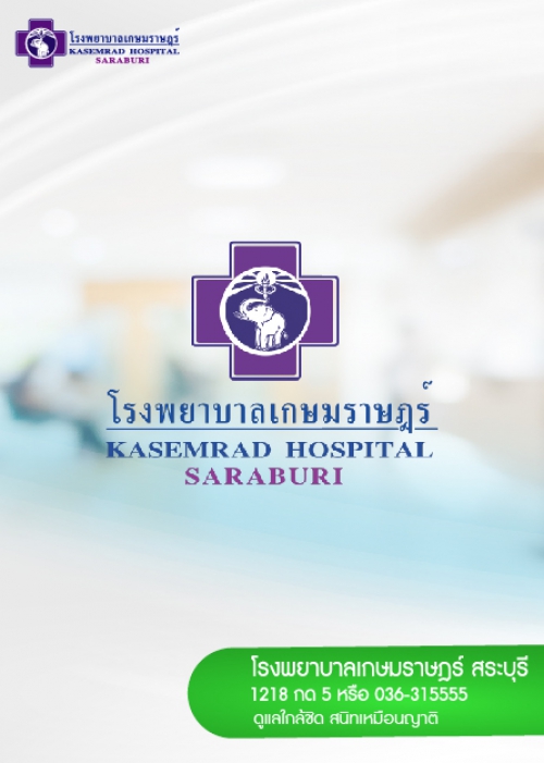 อภิชาติ สุวรรณจันทร์รัศมี ,M.D.