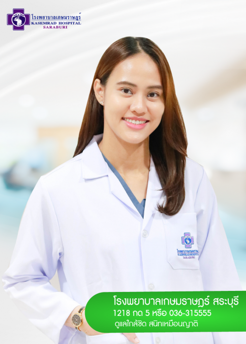 พญ.สุณัฐชนา คงสมนวน